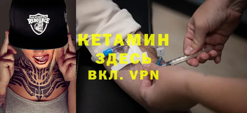 КЕТАМИН ketamine  Кирсанов 